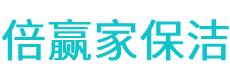 陆河县保洁公司